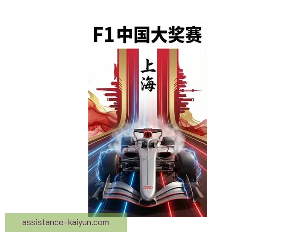 F1新赛季战火重燃车队格局生变引爆焦点全球车手争锋冠军悬念升级