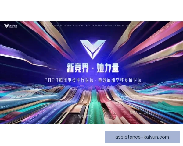 开云体育电竞助力全球电竞产业发展 打造未来竞技新平台