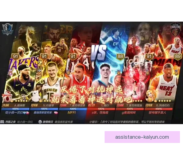 美职篮焦点战再掀高潮巨星对决引爆全场期待新赛季格局生变引热议