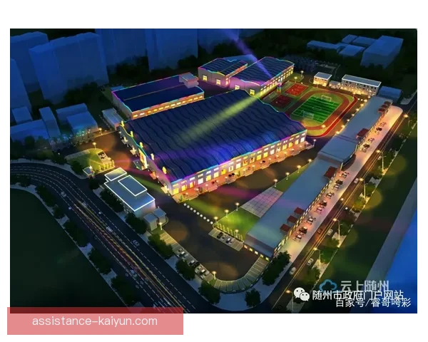 开云体育网址引领全球体育赛事新风潮全面解析其平台优势与创新功能