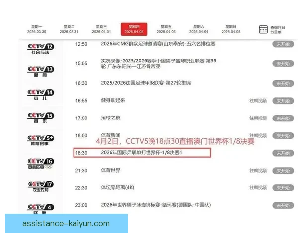 世界杯高清赛事直播免费观看平台最新入口推荐