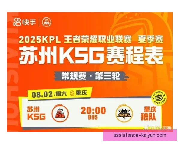 苏州超级联赛最新赛程信息官方平台全览